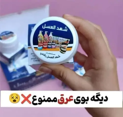 شهدالعسل
