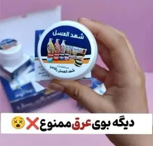 شهدالعسل