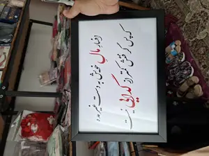 تابلو نسیه ممنوع